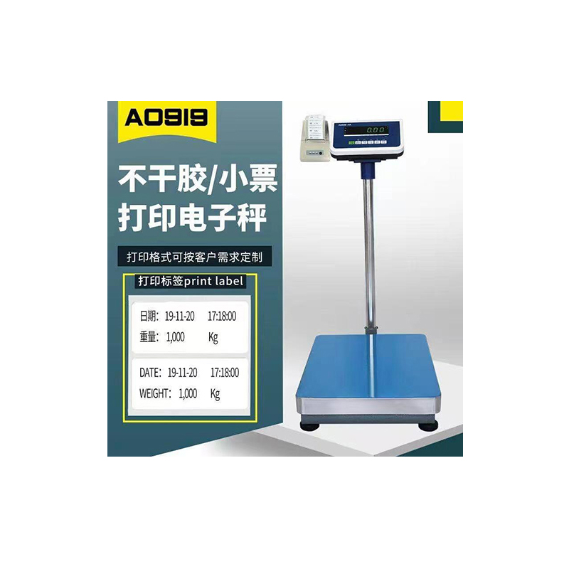 标签打印秤