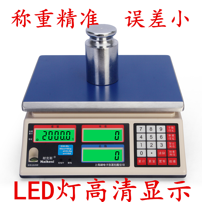 Alh高精度6kg0.1g计数